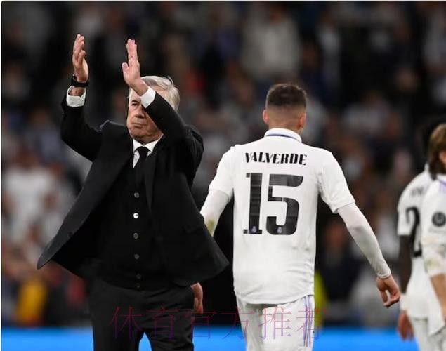 西媒-皇马赛季结束前不会解雇安帅 正筹备告别仪式